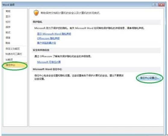 Win10Word2010“ȫ”֤4.jpg