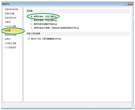 Win10Word2010“ȫ”֤5.jpg