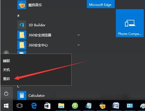 Win10ϵͳԴWinRE޸ģʽ1.jpg