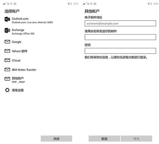 Win10 MobileGmail˻ȷʹõĽ̳2.jpg