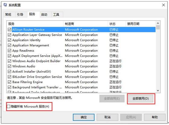Ȩ޲Win10רҵLOL13.jpg
