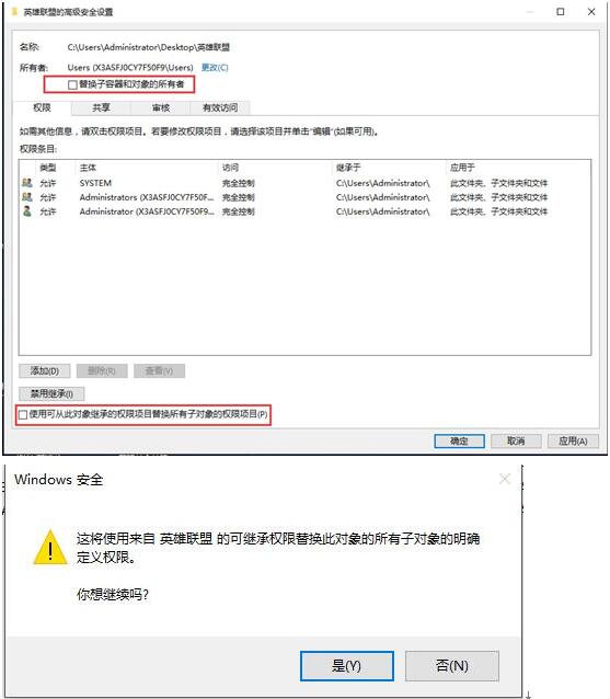 Ȩ޲Win10רҵLOL4.jpg