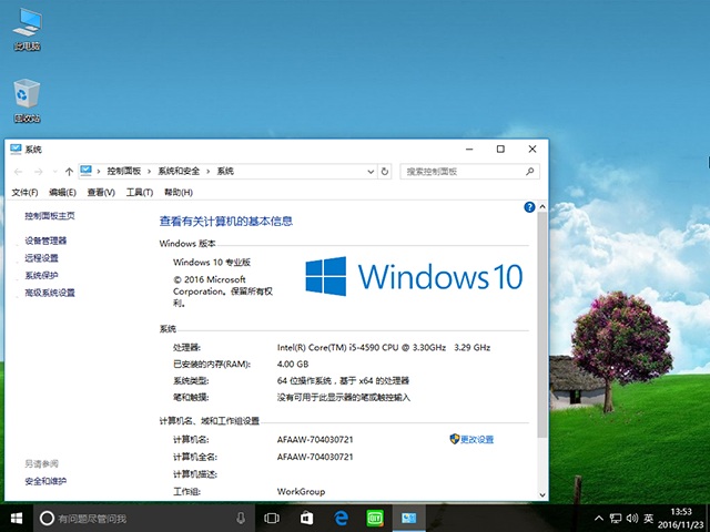 ·ѻ԰64λWin10ϵͳصַWIN10רҵ棩