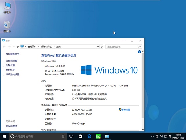 ԳWindows10רҵƼ2.jpg