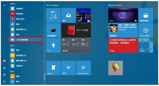 Win10 UWPļԴݷʽӦ1.jpg