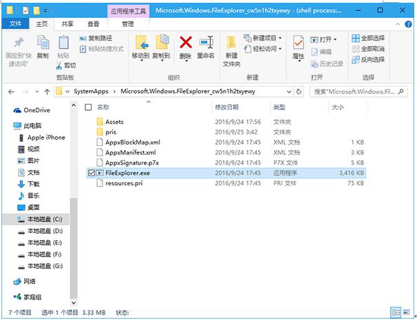 Win10 UWPļԴݷʽӦ2.jpg