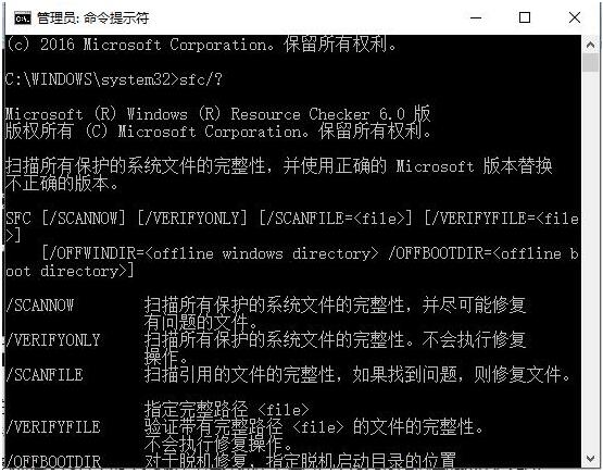 DOSsfc scannowͬ޸Win10ϵͳ2.jpg