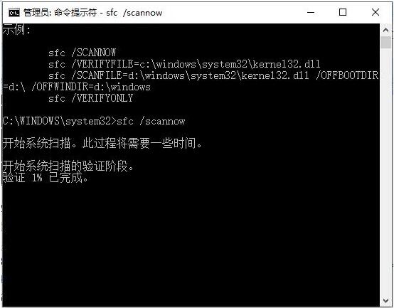 DOSsfc scannowͬ޸Win10ϵͳ4.jpg