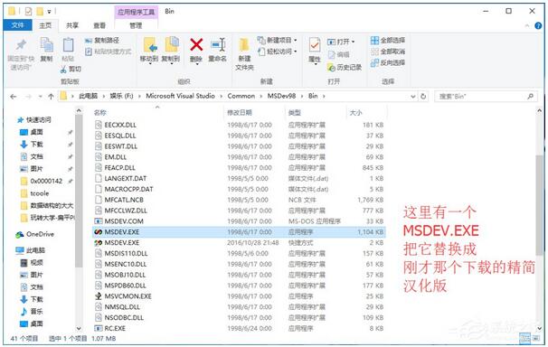 Win10רҵvc6.0“0x0000142”4.jpg