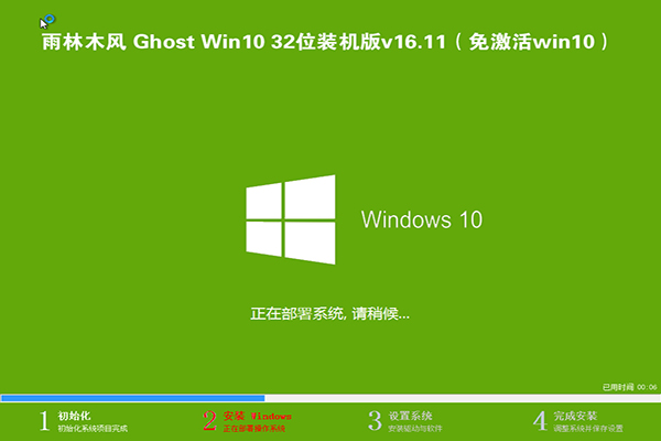 ⼤YLMF Ghost Win10 32λרҵ1.jpg