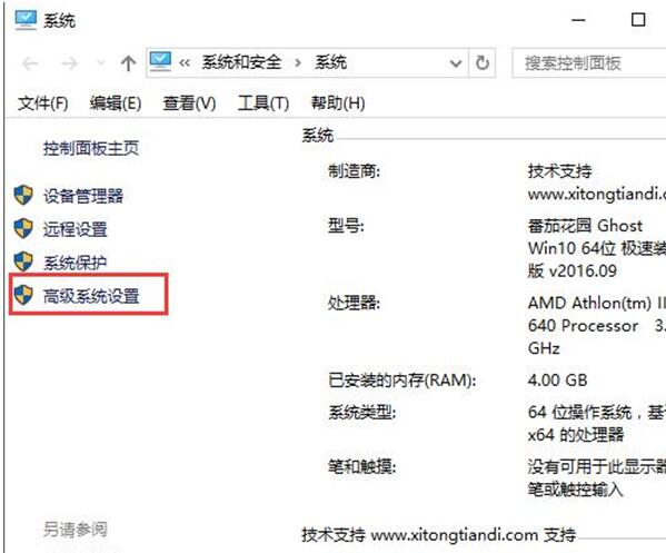 Win10系统窗口动态缩放效果设置应用2.jpg