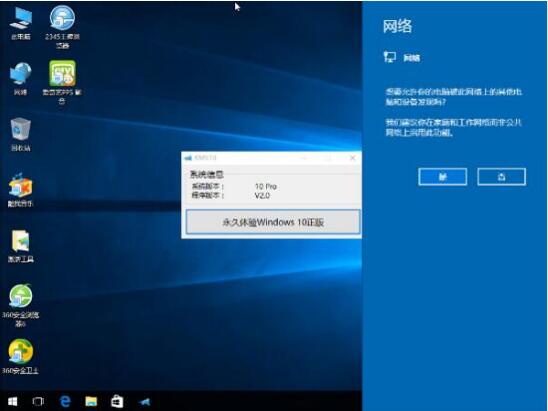 ϵͳװװϵͳ֮WIN10רҵ棿10.jpg