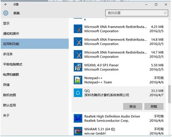 WIN10ϵͳWindowsƶUWPķ4.jpg