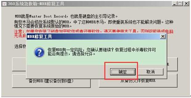 Win10רҵӲMBR쳣3.jpg