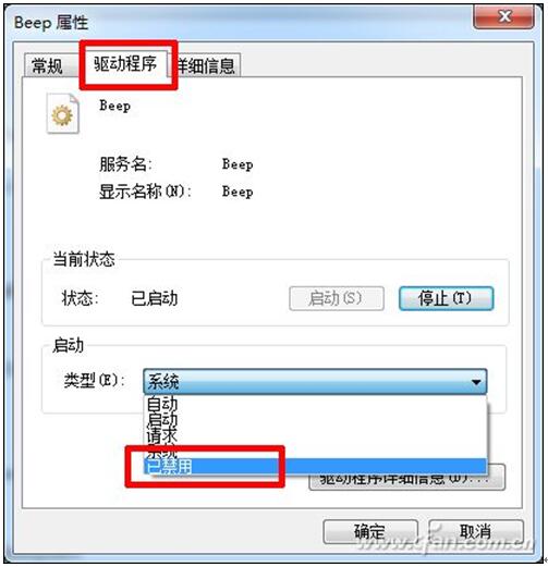 Win7Win8Win10ϵͳ¹ر̨ʽȵļ4.jpg