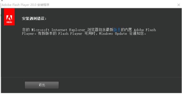 λСWin10ٰװFlash player.jpg