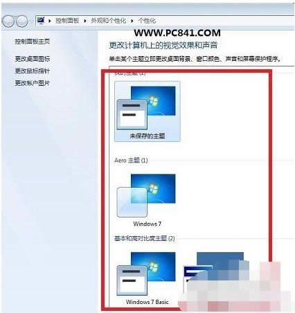 ޸win7ɫ