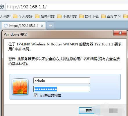 路由器桥接