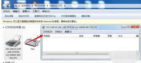设置打印机