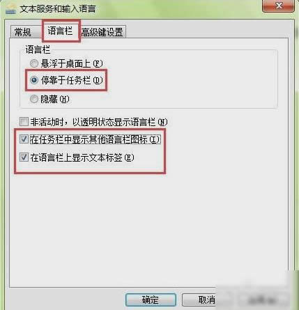 语言栏
