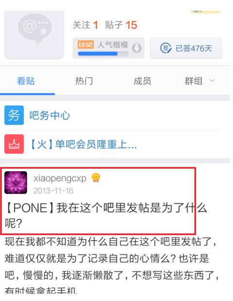 设置贴吧小尾巴
