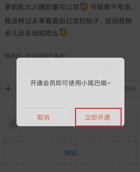 贴吧