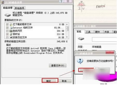 C盘清理