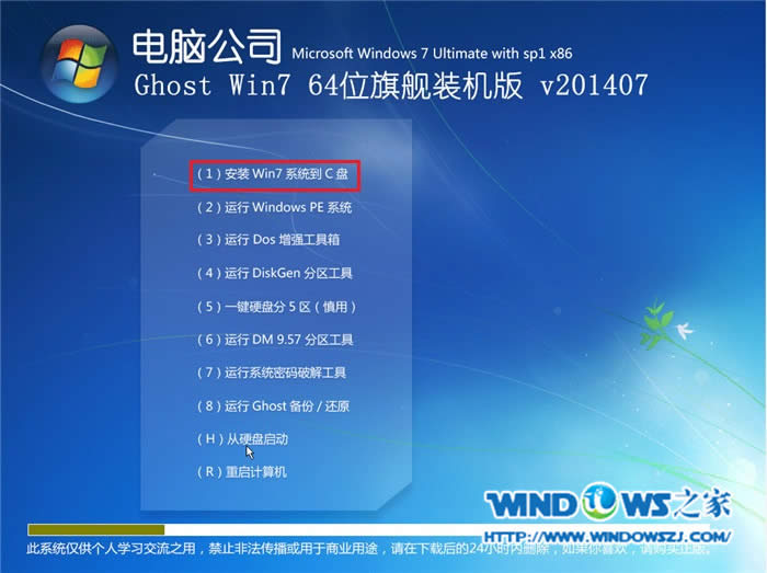ϵͳװwin7