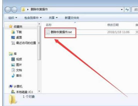如何恢复删除的文件