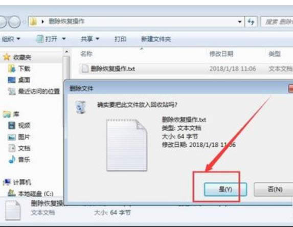 如何恢复删除的文件