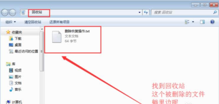 恢复删除的文件