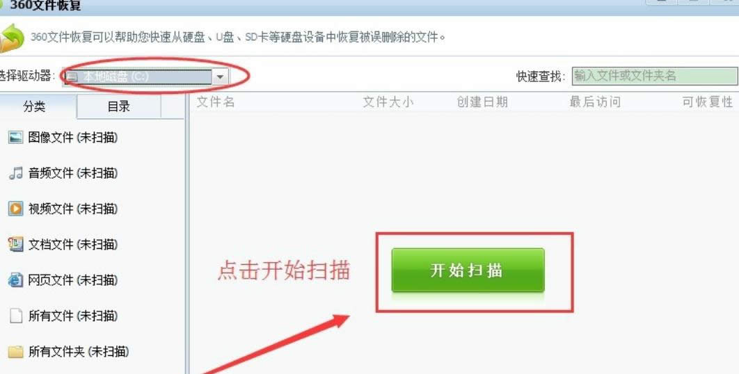 如何恢复删除的文件