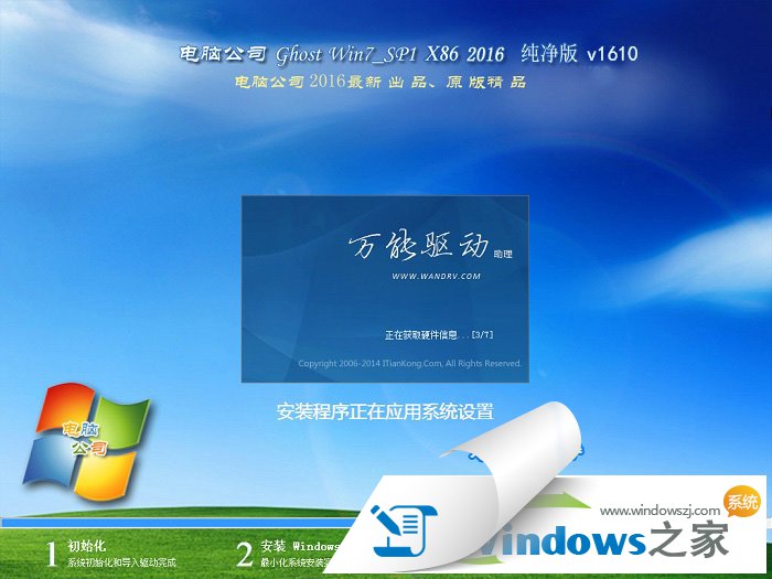 Թ˾ghost windows7ϵͳ