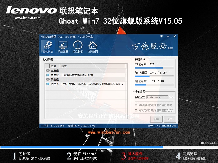 lenovo win7 32ϵͳ