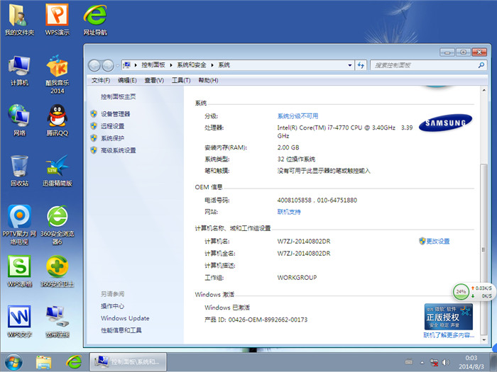 3ϵͳWIN7