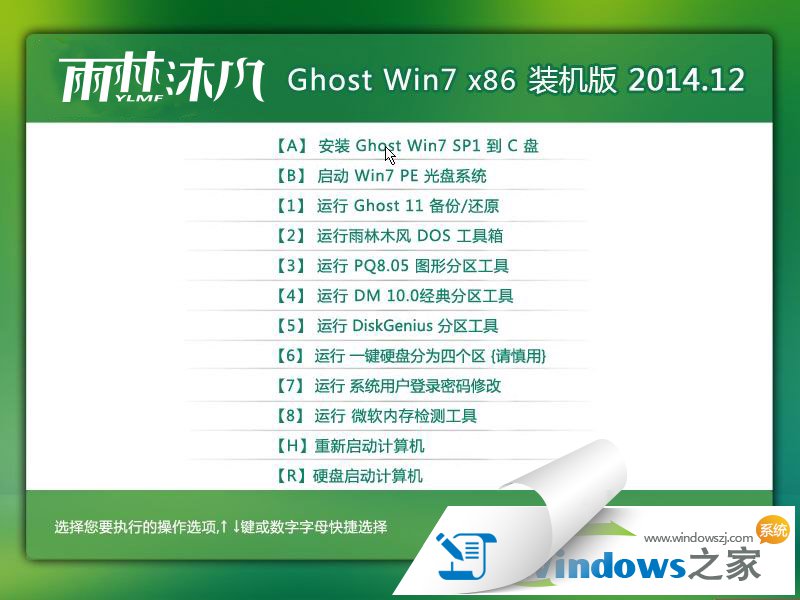 windows7콢