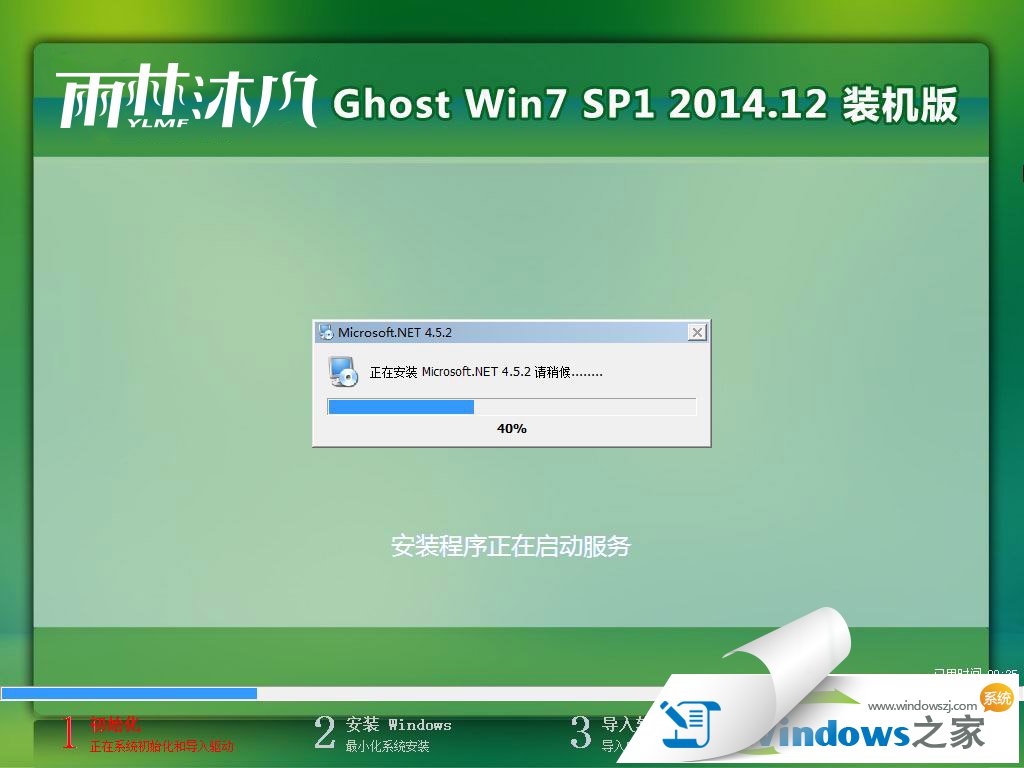 windows7콢