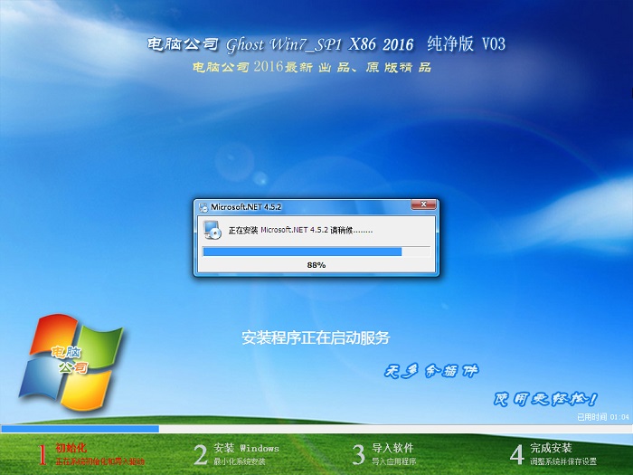 windows7콢ghost