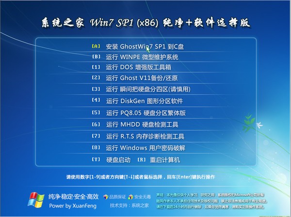 windows 7콢ϵͳƼ