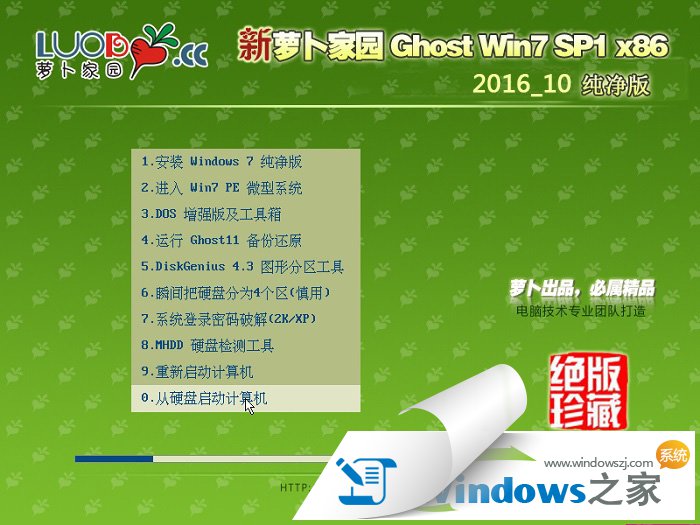 ܲ԰ghost win7 32