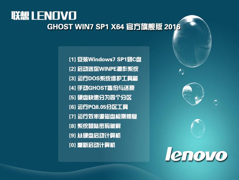 win7 64λʼǱٷ콢