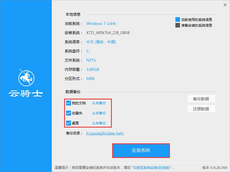 ȼԭwindows7콢32λ