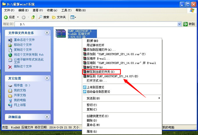 ľGHOST WIN7 Ӳ̰װͼĽ̳