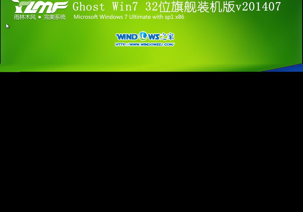 Ӳװϵͳ|ľ_Ghost_Win7 32λ콢氲װ̳