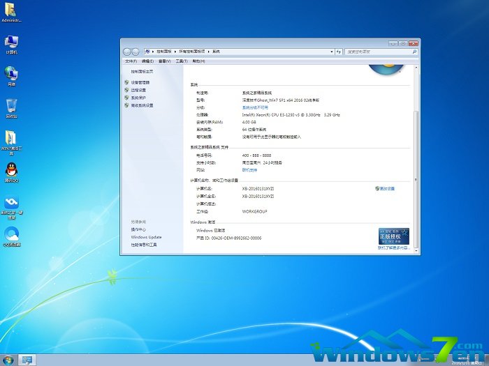 ȼwin7