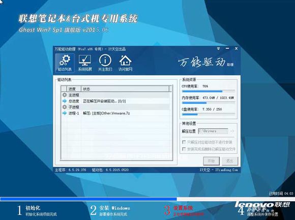 ٷϵͳwin7콢32λ