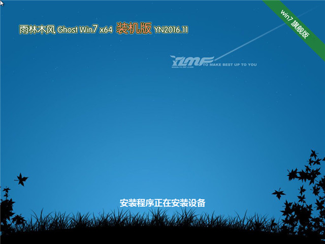 win7 64 YLMFϵͳ