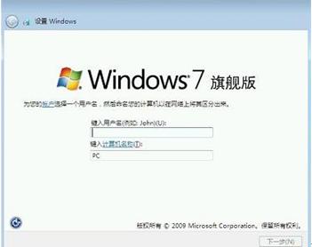 xp系统下装win7双系统教程