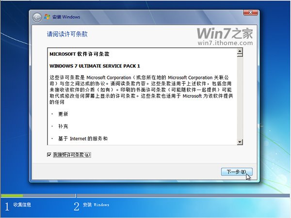 win7ʽ氲װ̳