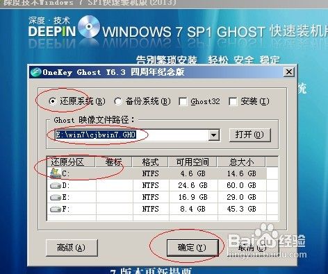 ͼġghost win7ϵͳװ̳